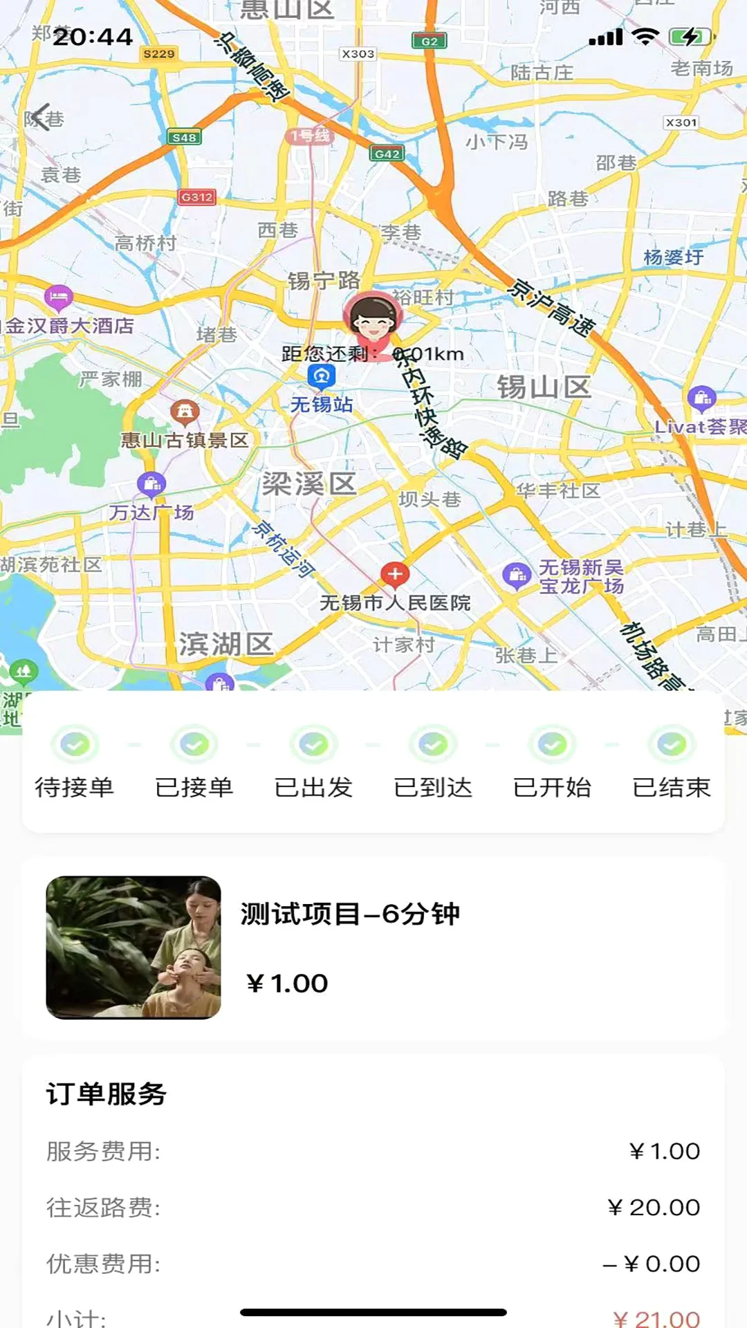 �����������ֻ���v9.0.0 �ֻ���