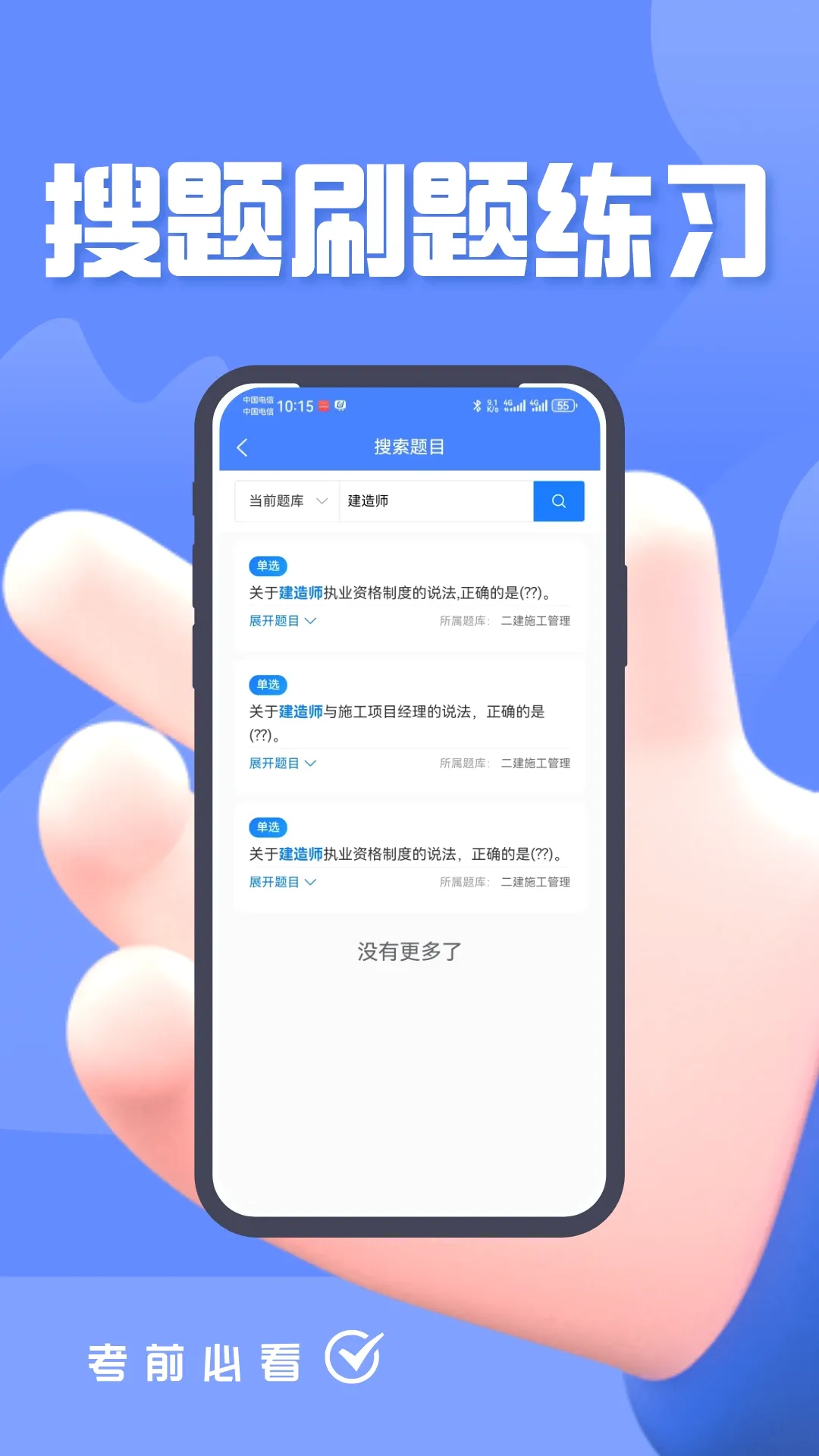 ����ʦ����������v5.0.2 �ֻ���