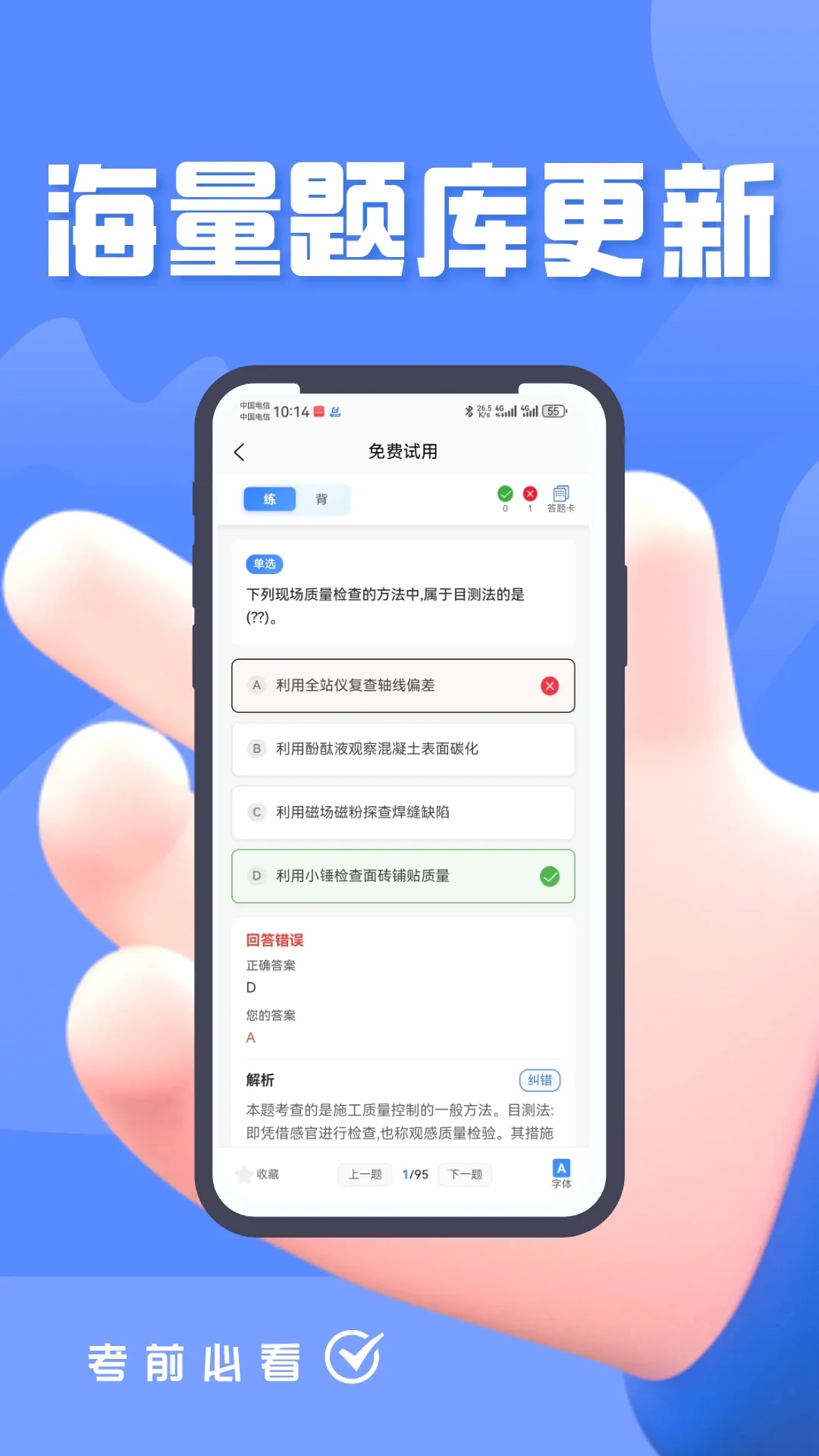 ����ʦ����������v5.0.2 �ֻ���