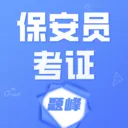 建造师考试题库题峰v5.0.2 手机版