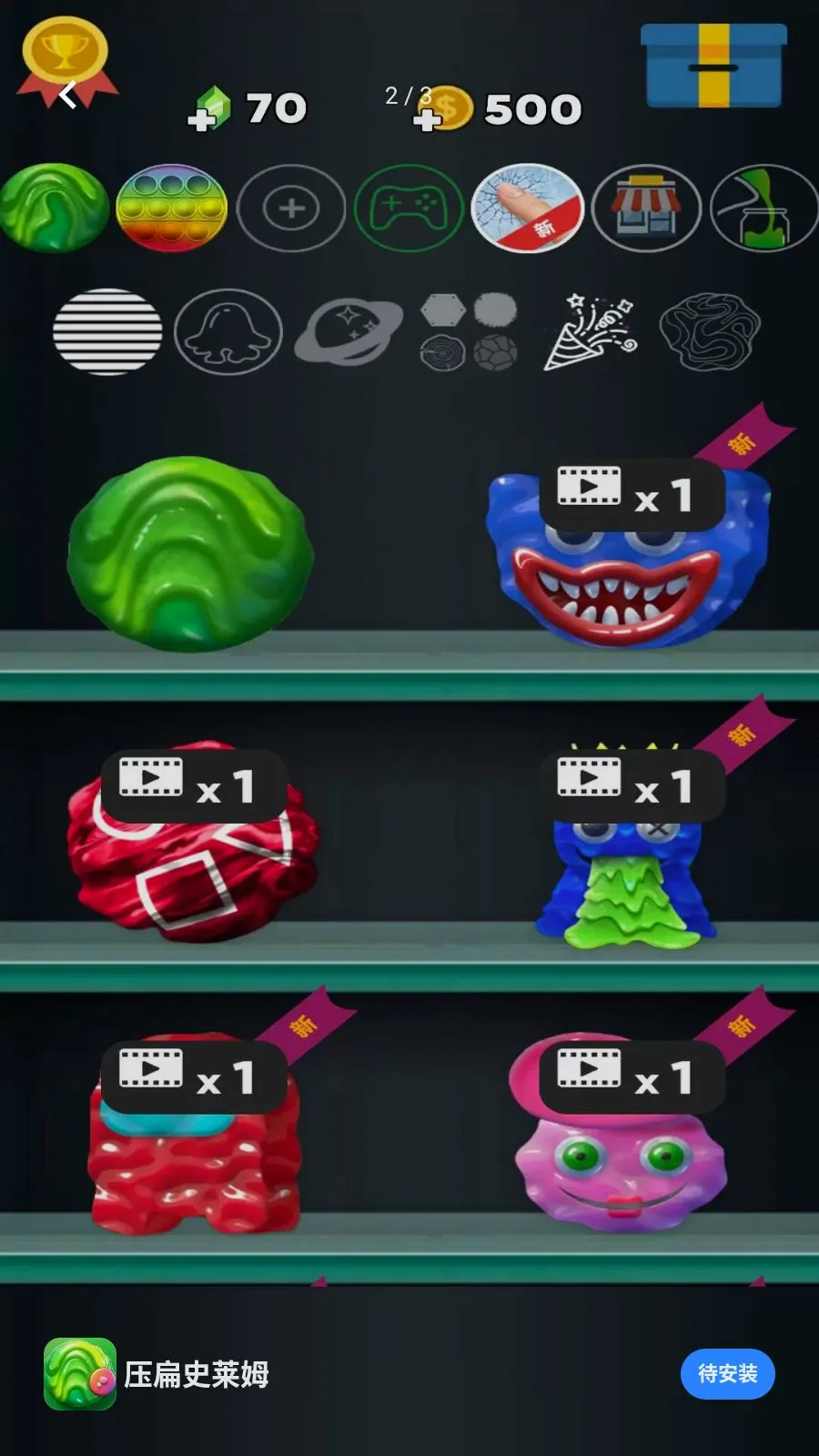 压扁史莱姆v1.0.0 安卓版