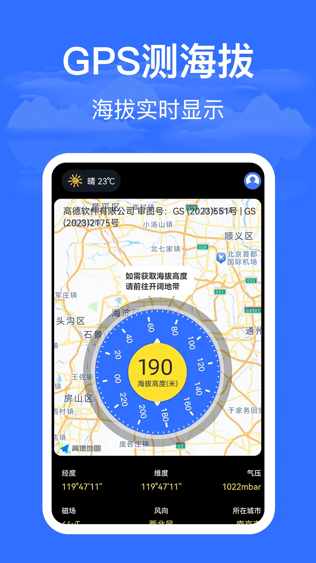 ������HD�߶Ȳ���v3.5.6 ��׿��