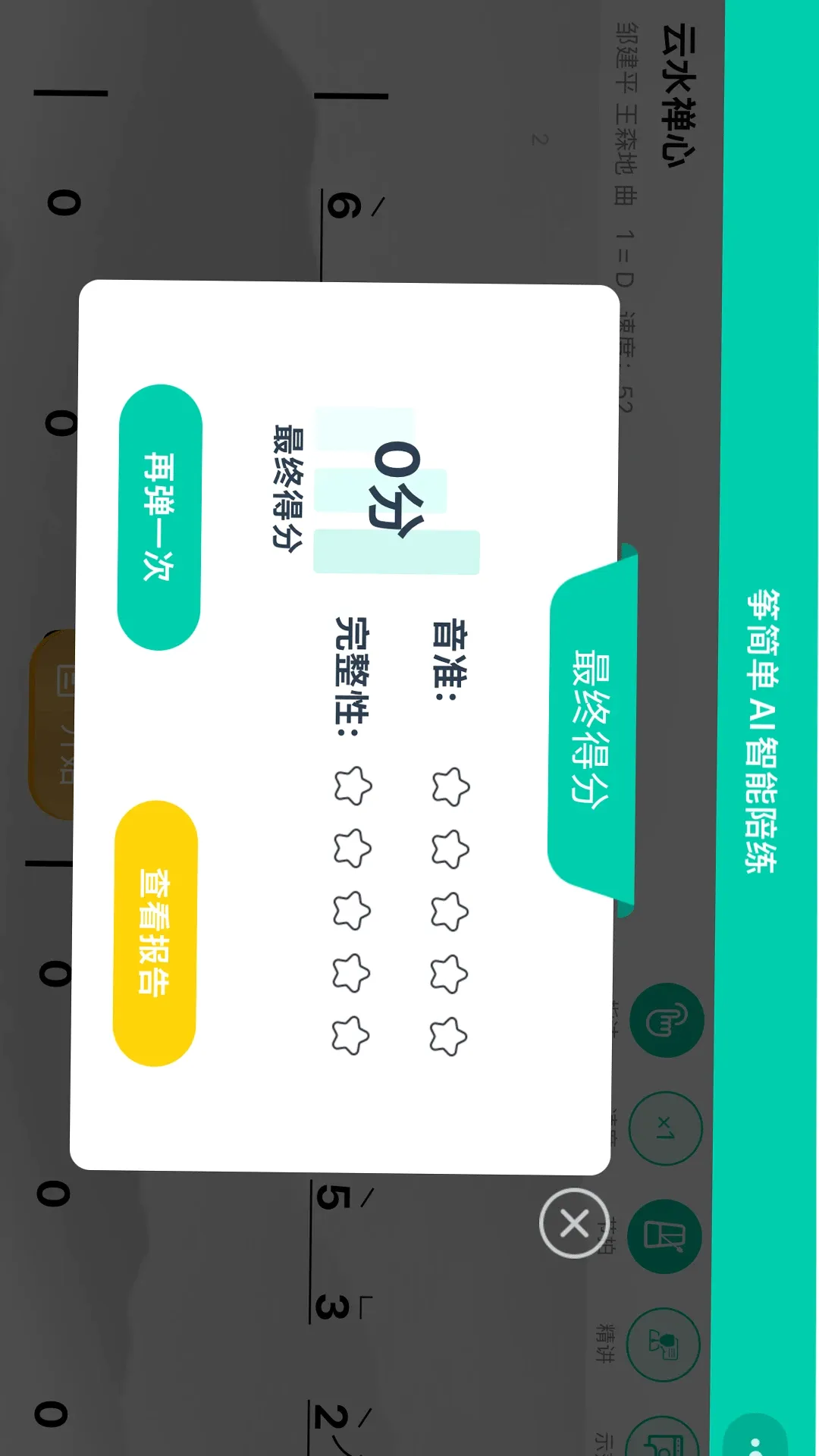 筝简单 筝简单