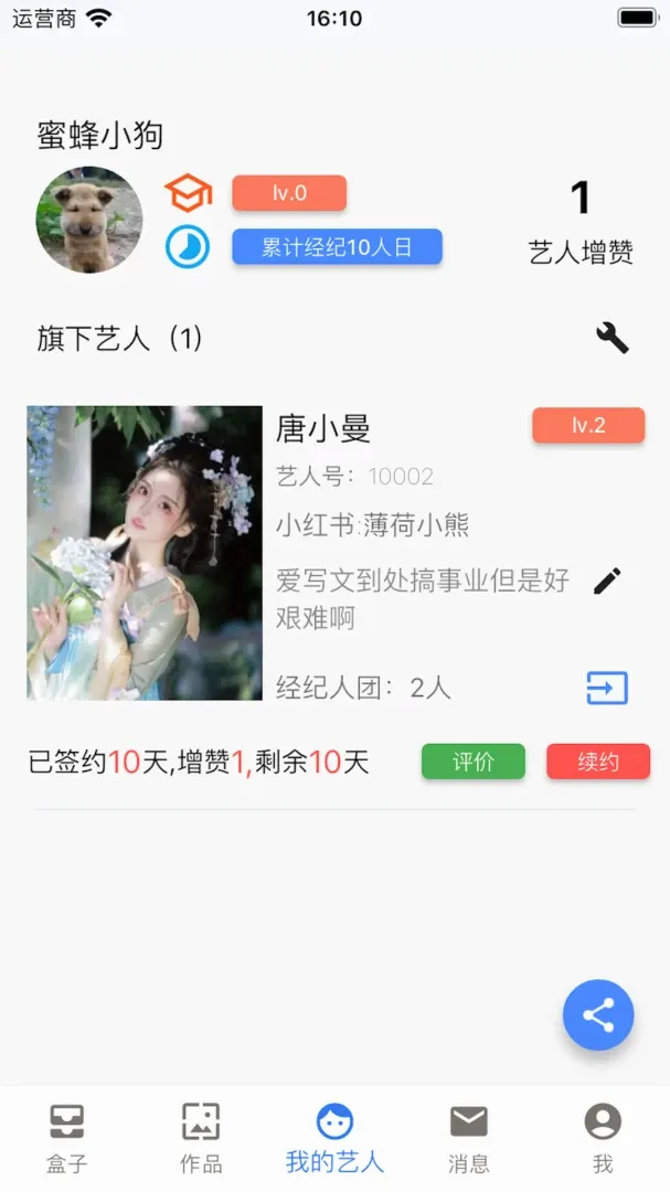 ��ͨ������v1.0.5 �ֻ���