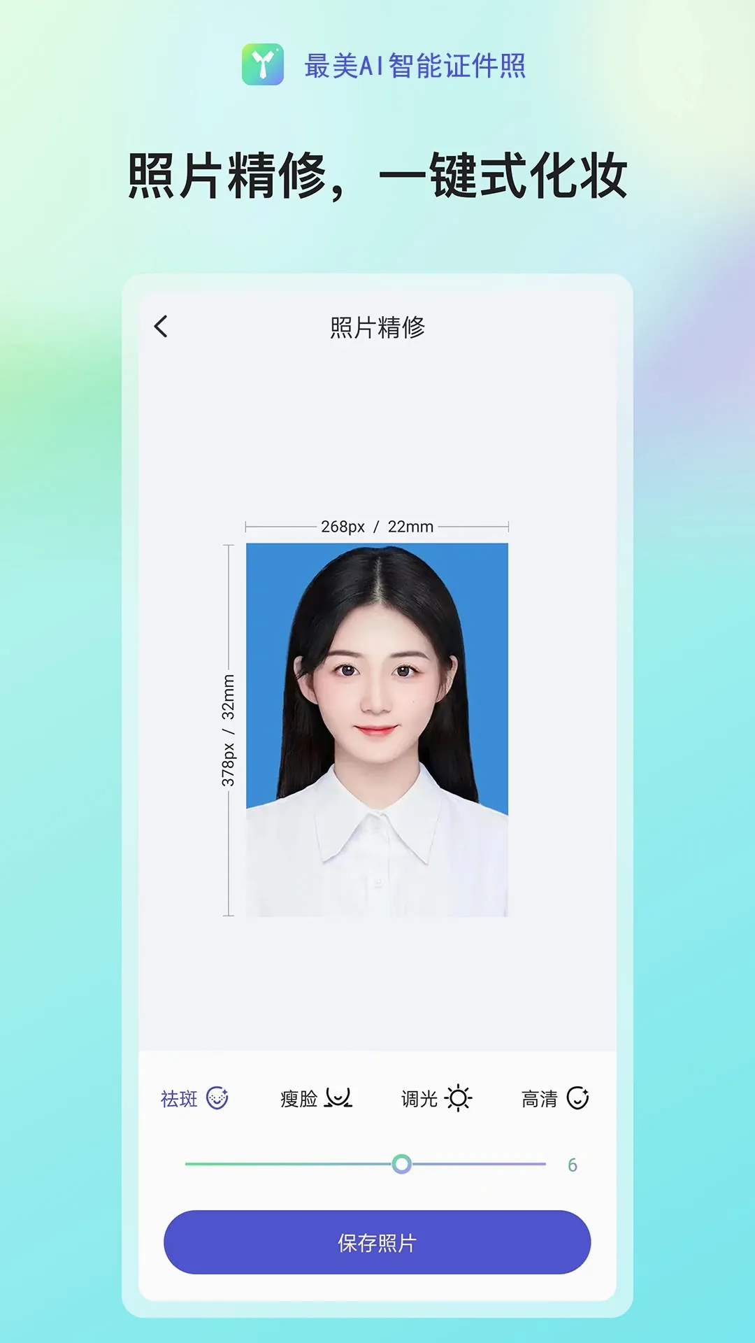 ����AI����֤����v3.0 ��׿��