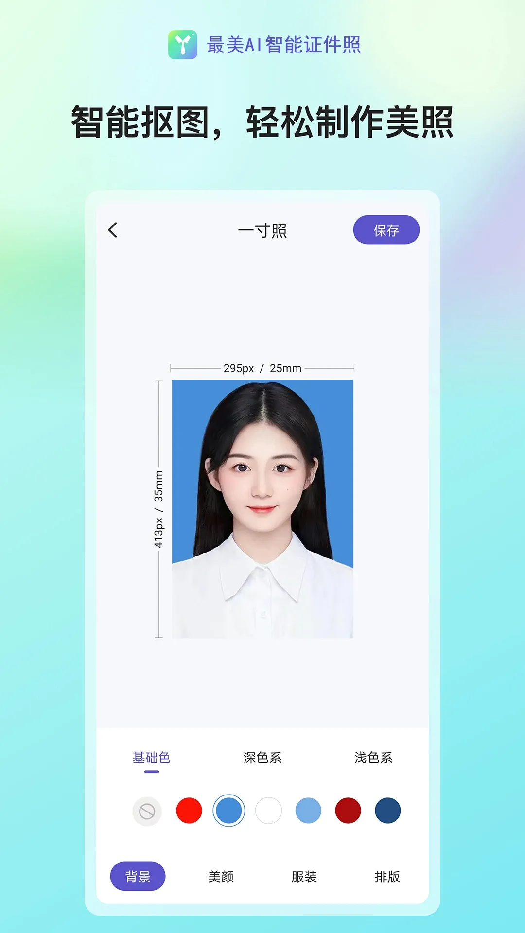 ����AI����֤����v3.0 ��׿��