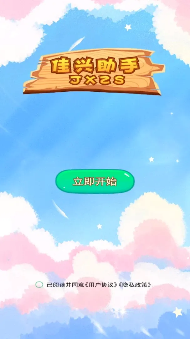 ��������2026���°汾v1.1 ��׿��