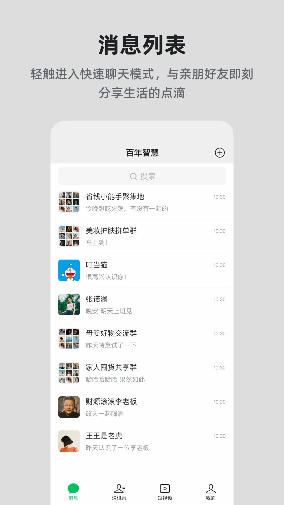�����ǻ������ֻ���v25.08.14 ��׿��