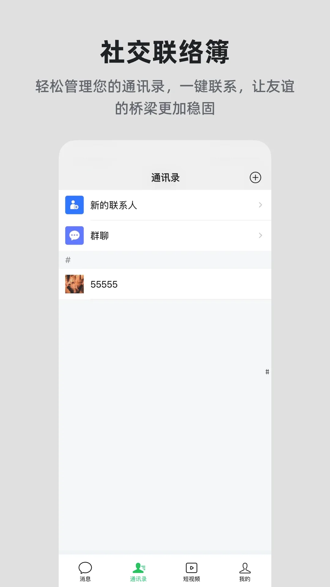 �����ǻ������ֻ���v25.08.14 ��׿��