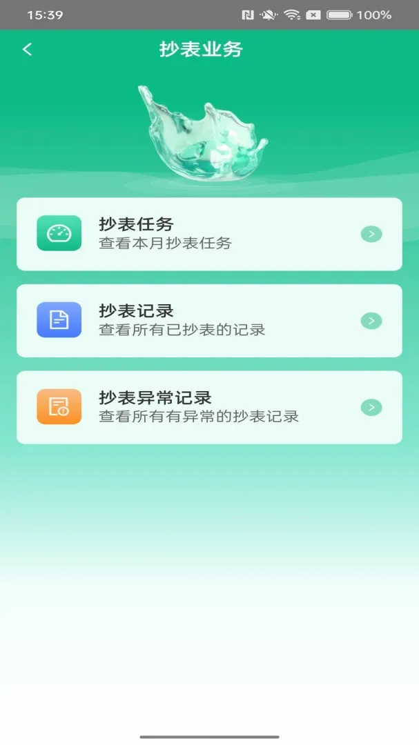 ��ˮͶ���ۺ���Ӫ��ƽ̨v2.1.1 ��׿��