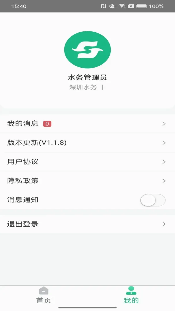 ��ˮͶ���ۺ���Ӫ��ƽ̨v2.1.1 ��׿��