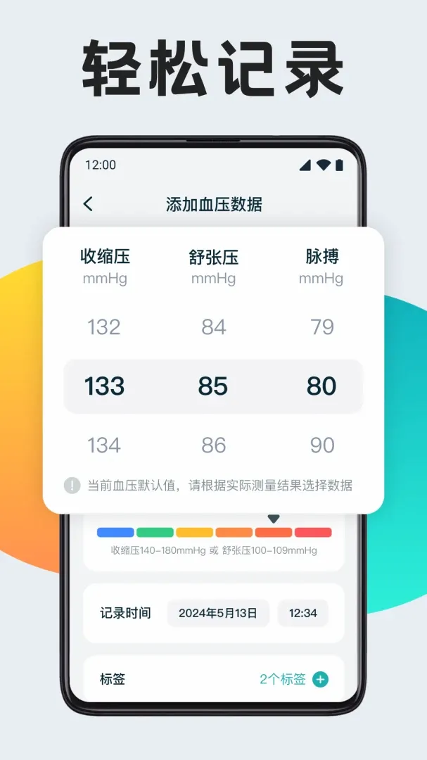 ѪѹѪ�Ǽ��v1.0.9 ��׿��