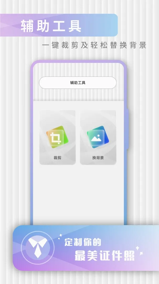 免费证件v4.4.4 手机版