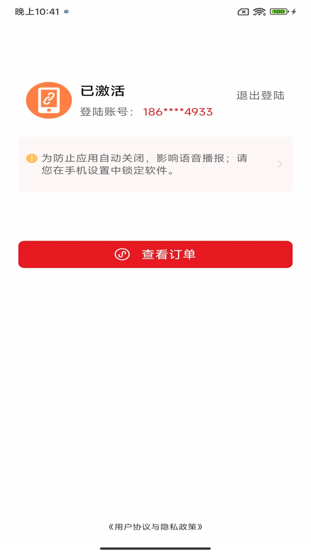 e��ˮ��������v3.3 �ֻ���