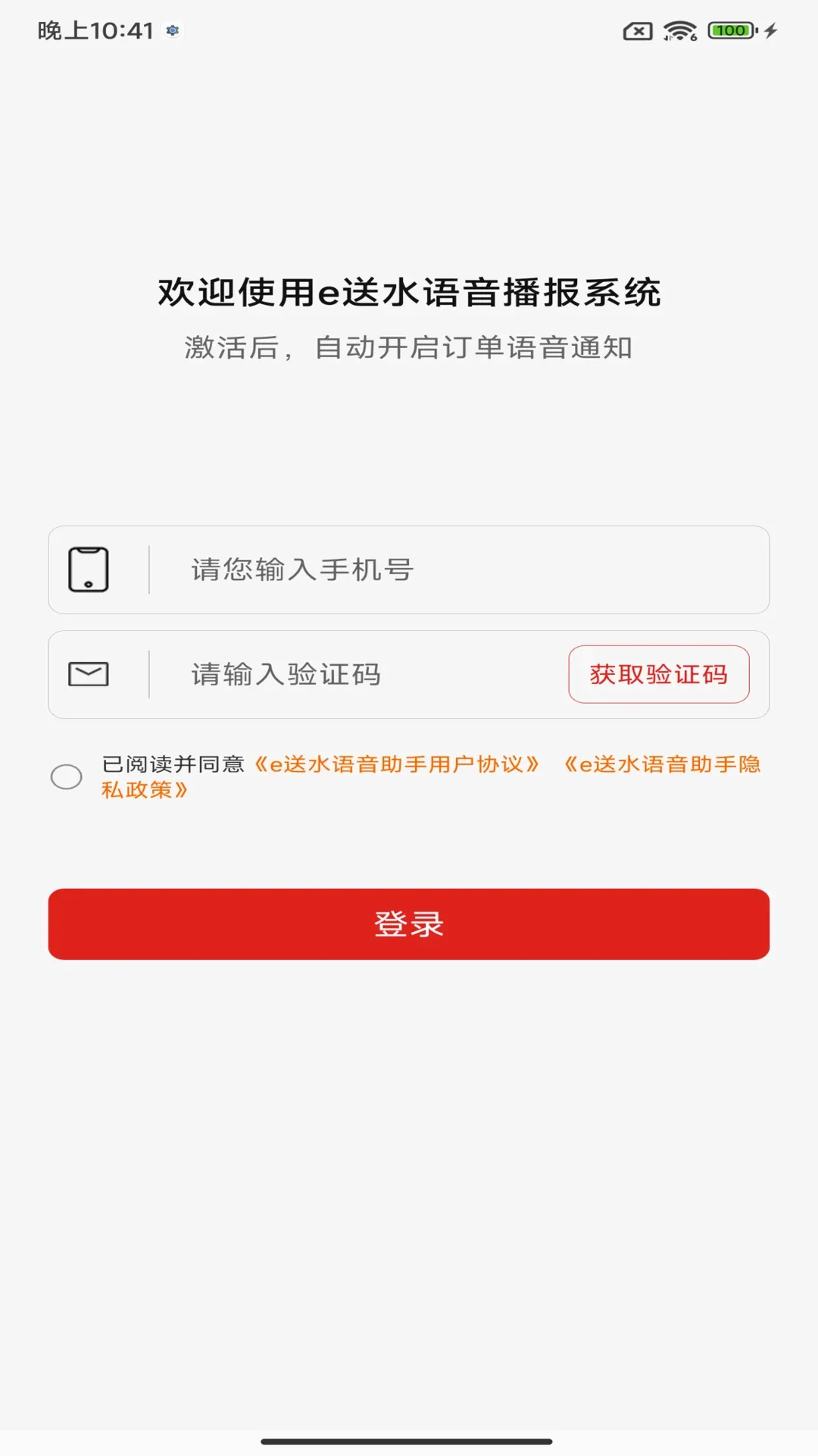 e��ˮ��������v3.3 �ֻ���