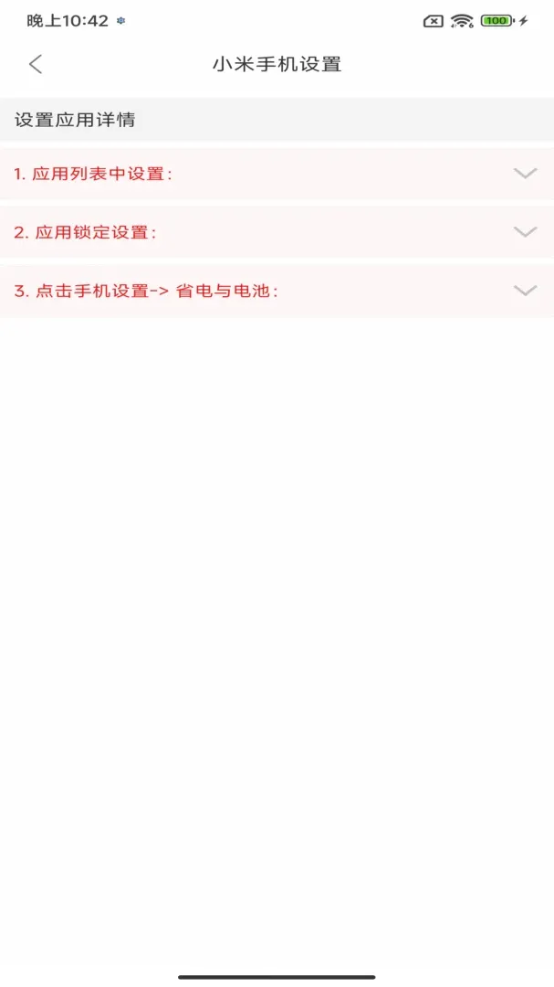 e送水语音助手 e送水语音助手