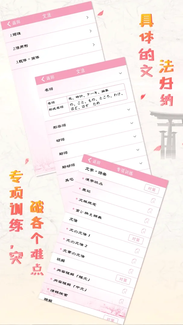 极速日语最新手机版 极速日语最新手机版