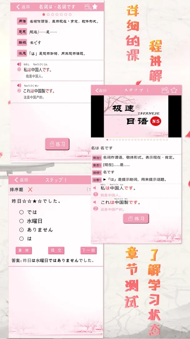 极速日语最新手机版 极速日语最新手机版