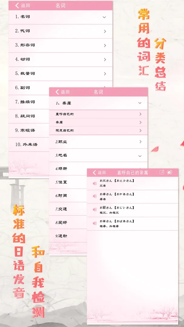极速日语最新手机版 极速日语最新手机版
