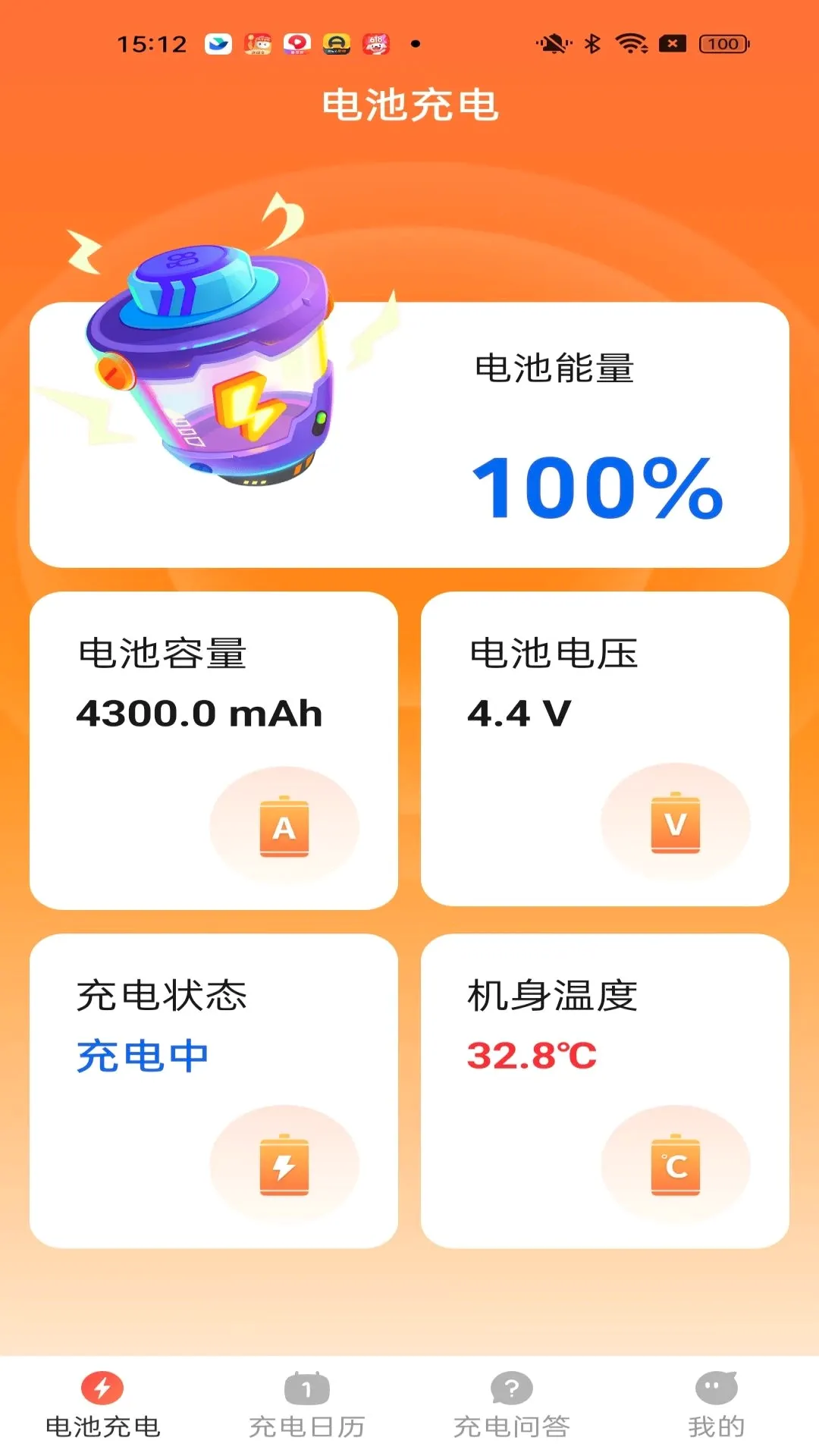 喜庆充电 喜庆充电