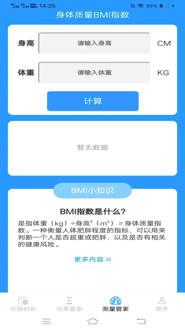 �ʺ�ʱ���ܼ������ֻ���v3.6.4.2 ��׿��