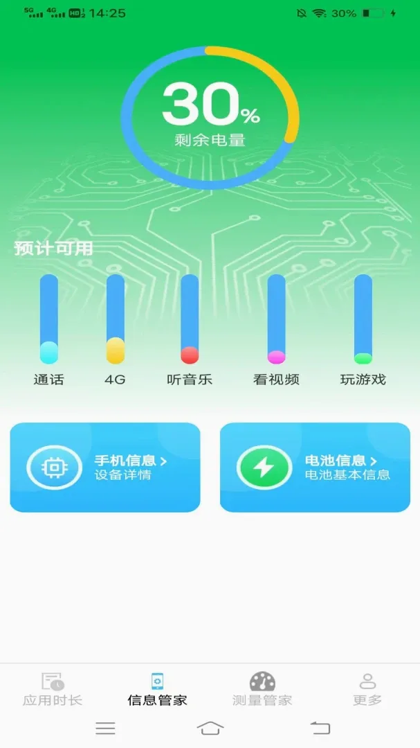 �ʺ�ʱ���ܼ������ֻ���v3.6.4.2 ��׿��