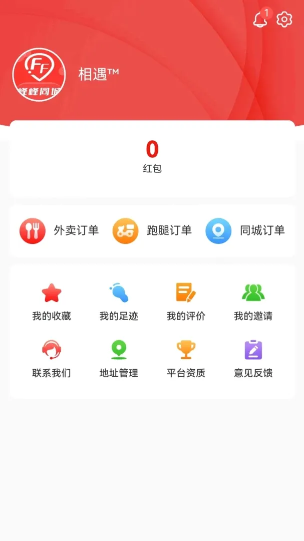 峰峰同城商家版2026官方最新版本v1.2.8 安卓版