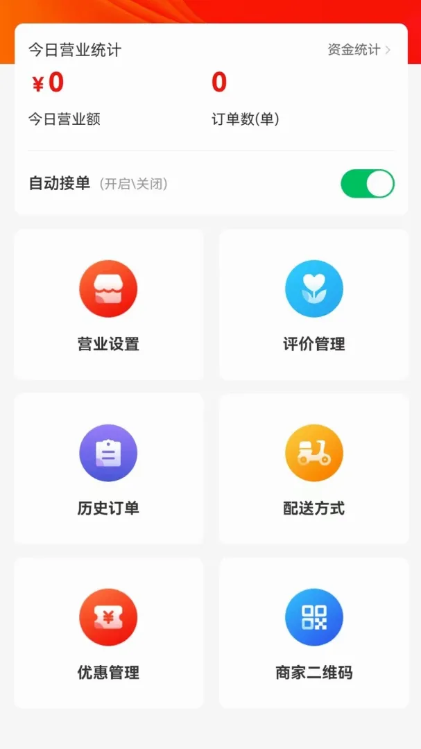 峰峰同城商家版2026官方最新版本v1.2.8 安卓版