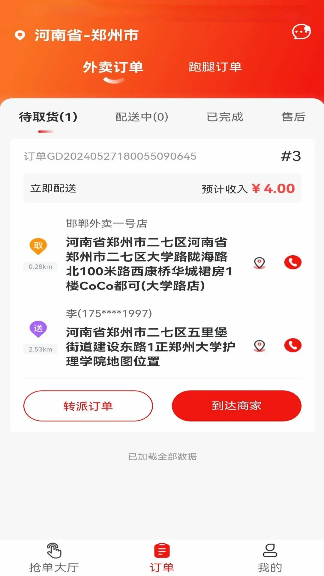 ���ͬ�����ְ�2026���°汾v1.3.3 �ֻ���