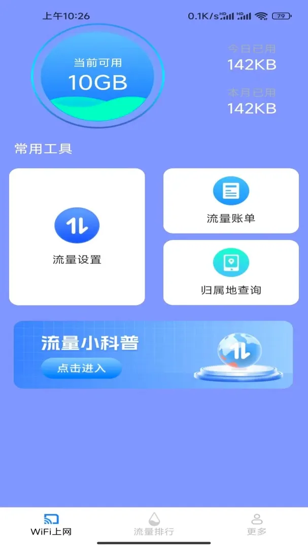 ����WiFiԿ��v3.3.9.2 ��׿��
