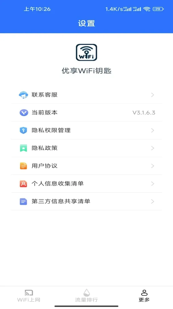 ����WiFiԿ��v3.3.9.2 ��׿��