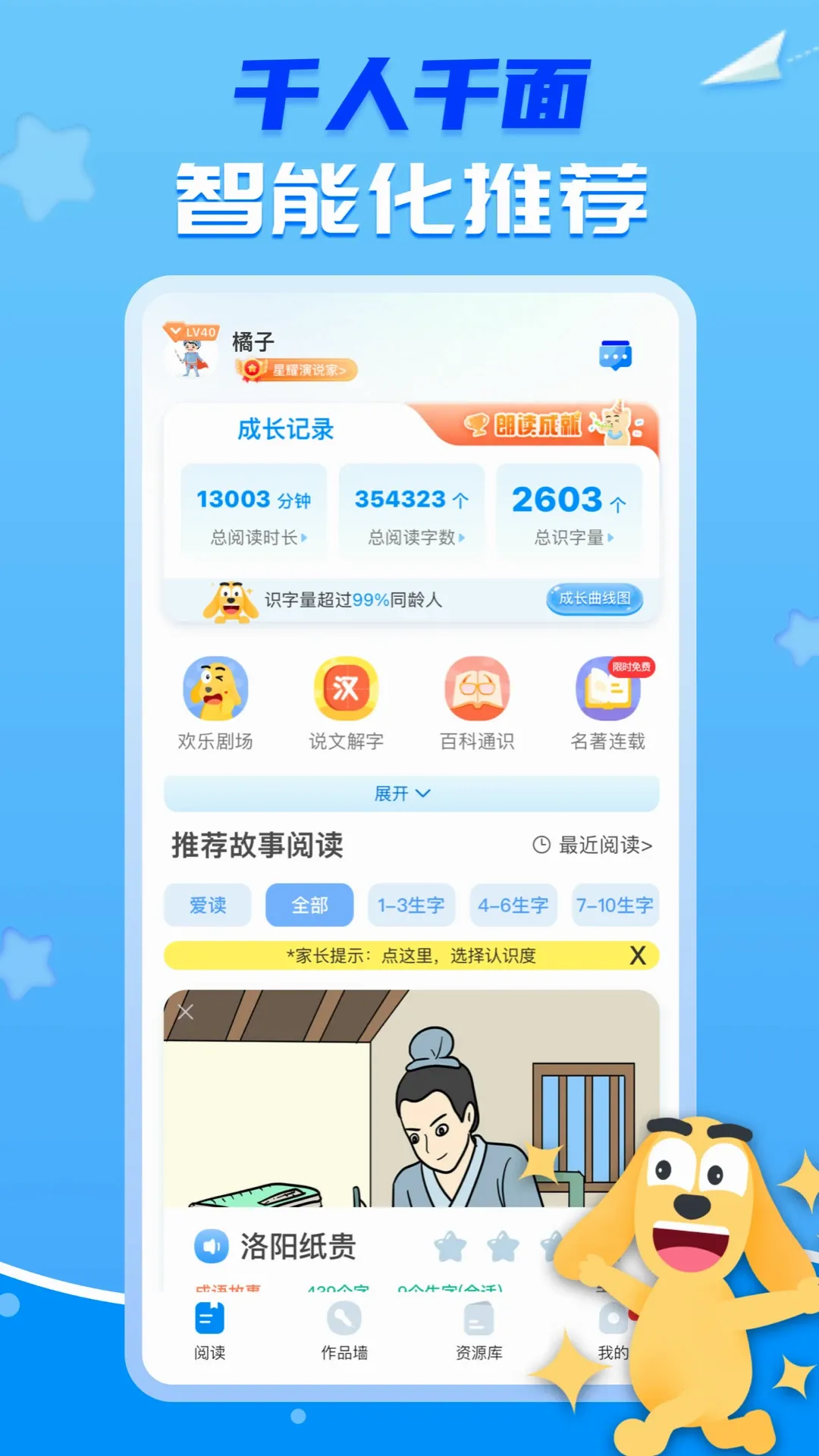 �ﲩʿAI����v4.0.1 ��׿��