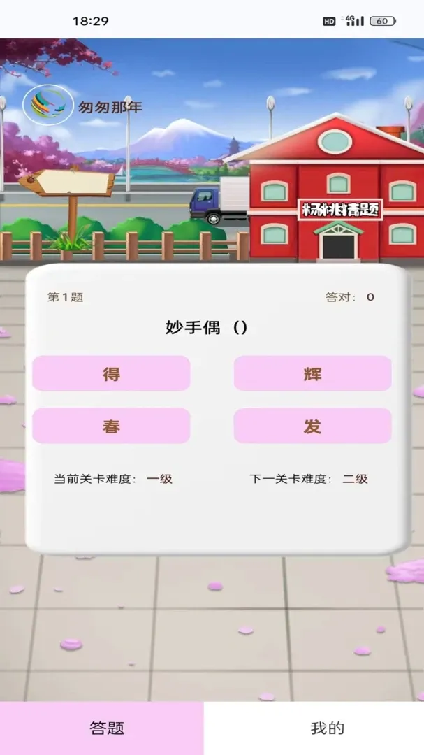 杨桃猜题 杨桃猜题