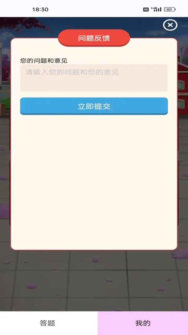 杨桃猜题v4.8.5 安卓版