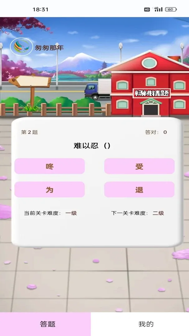 杨桃猜题 杨桃猜题