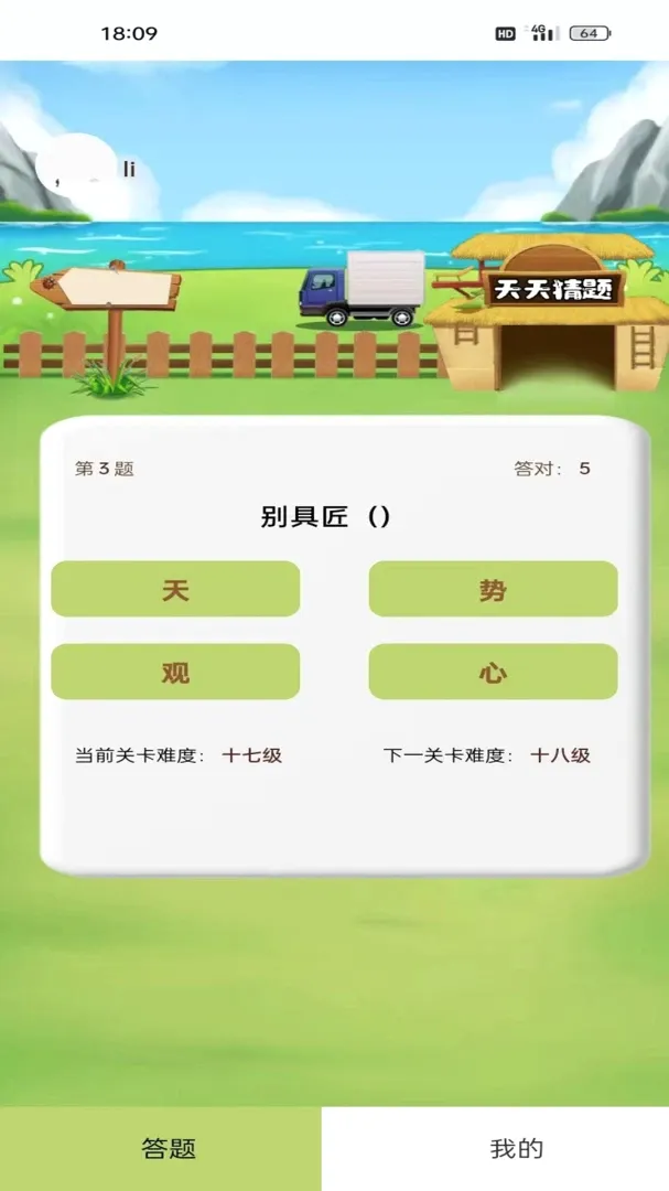 夭夭猜题 夭夭猜题
