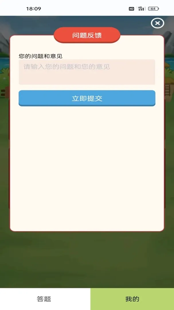 夭夭猜题v4.8.5 手机版