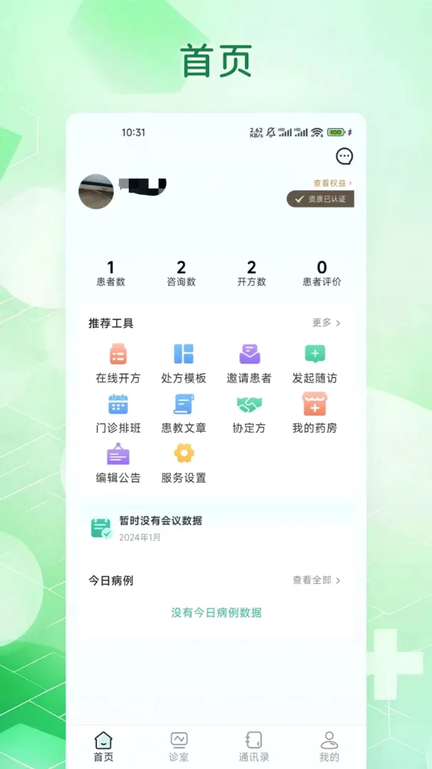 �࿵e��2026���°汾v1.4.1 �ֻ���