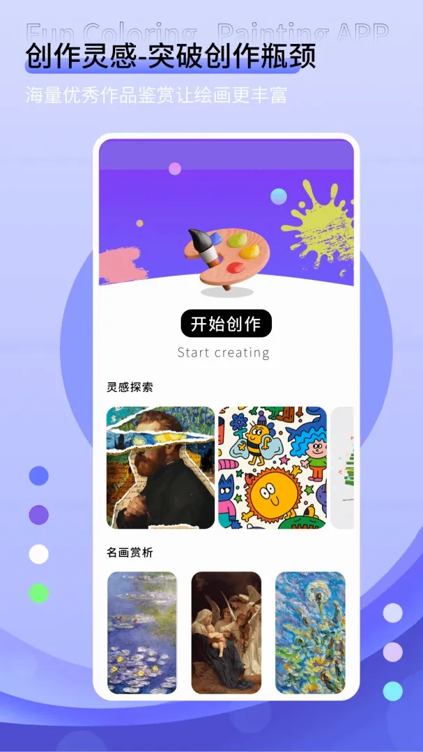 ������ɫv1.0.4 ��׿��
