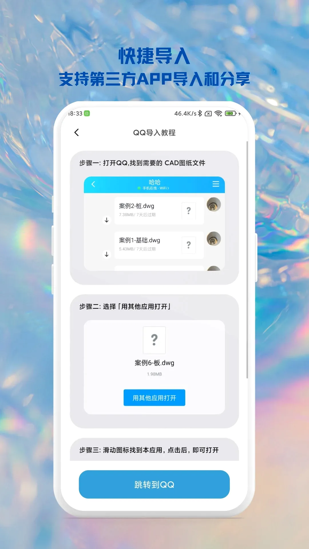CAD奇点手机看图2026最新版本v1.1.0 手机版