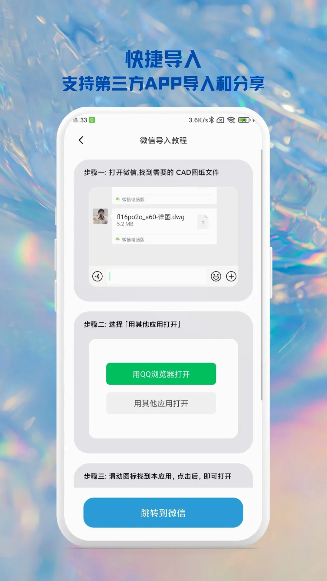CAD奇点手机看图2026最新版本 CAD奇点手机看图2026最新版本