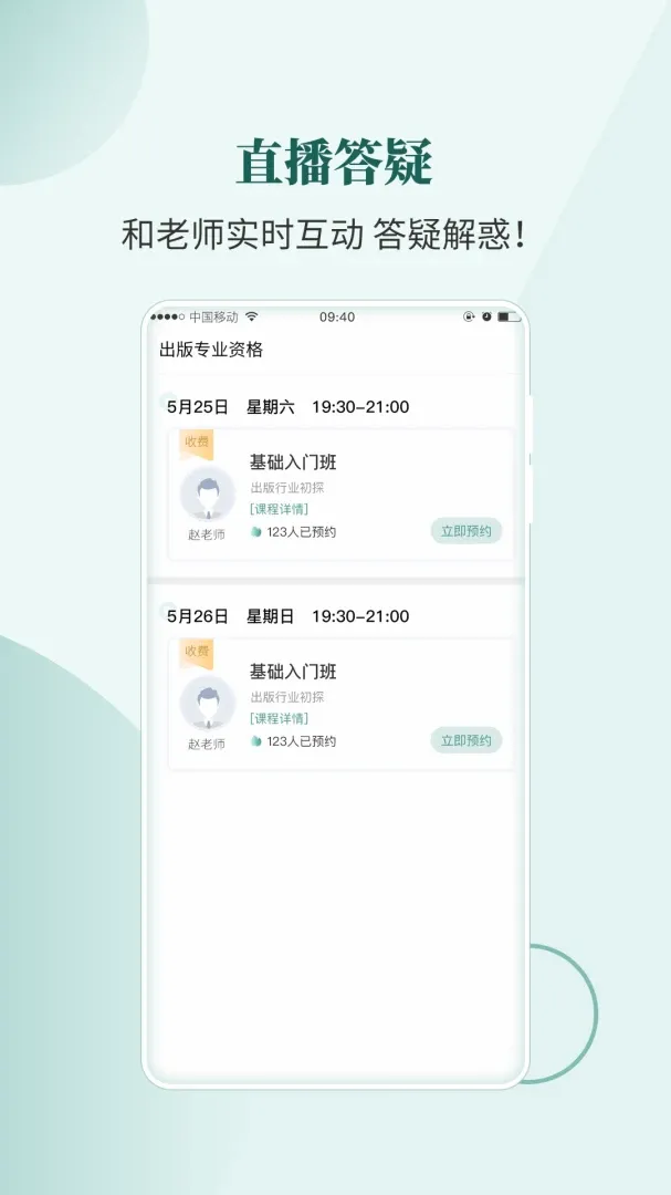 出版资格考试题库2026最新版本v1.0 安卓版