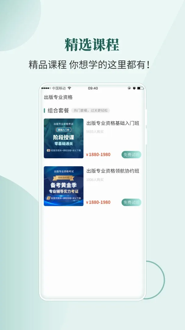 出版资格考试题库2026最新版本v1.0 安卓版