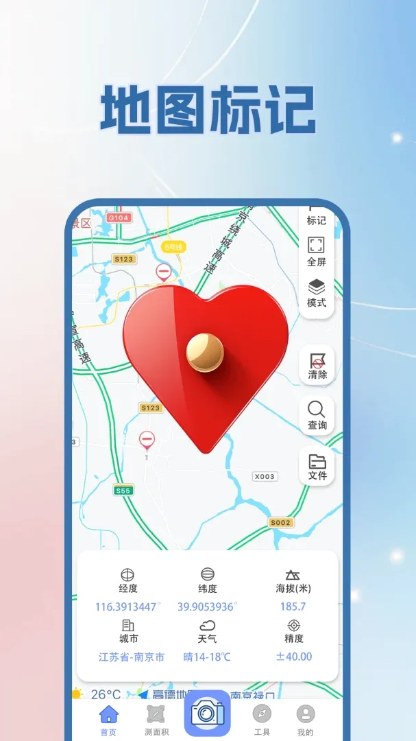 GPS��γ�����궨λv3.5.5 �ֻ���