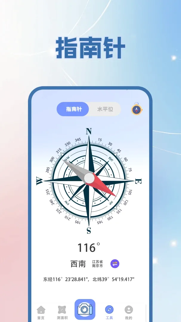 GPS��γ�����궨λv3.5.5 �ֻ���