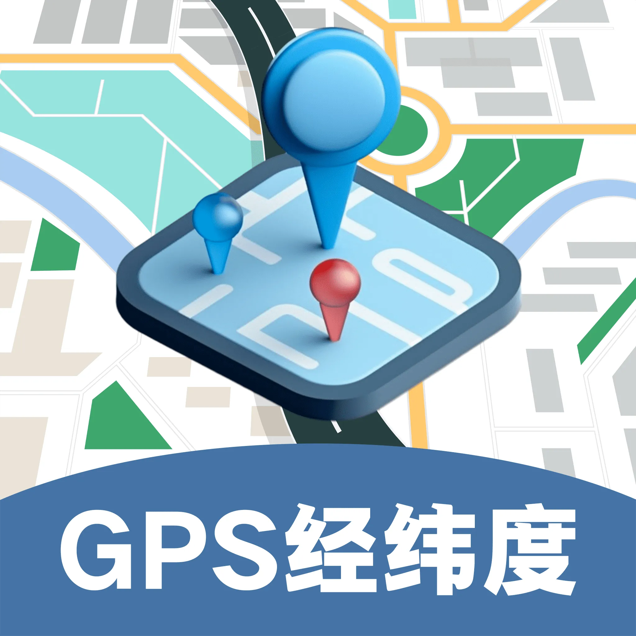 GPS经纬度坐标定位v3.5.5 手机版