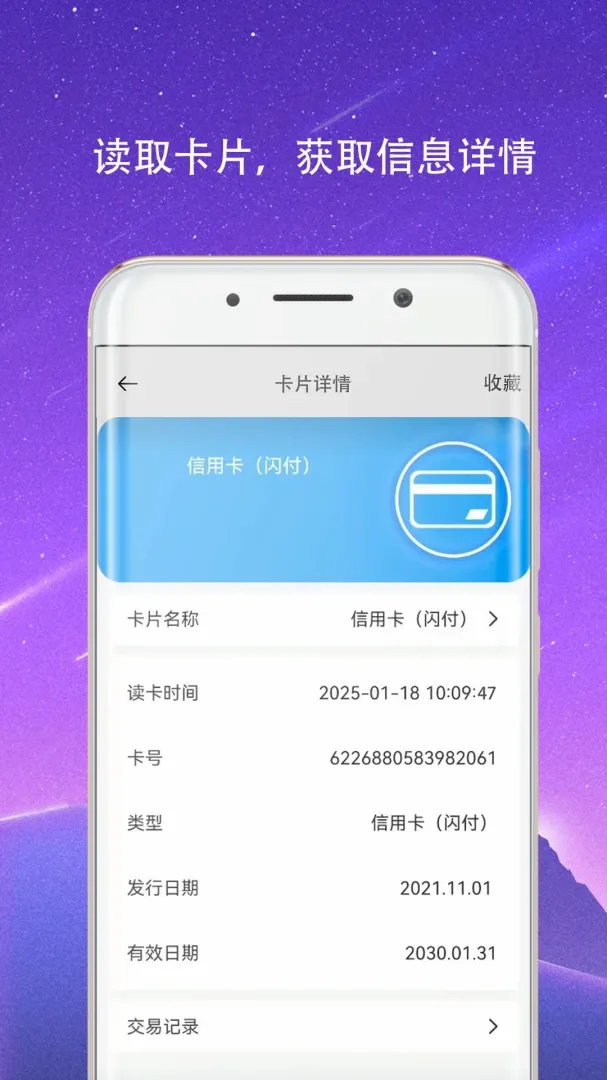 NFC����������v4.1.2.1 ��׿��