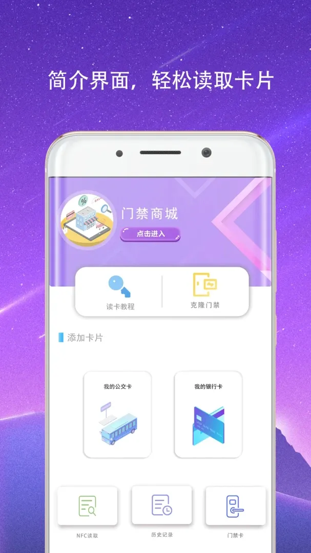 NFC����������v4.1.2.1 ��׿��