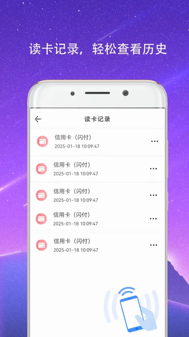 NFC����������v4.1.2.1 ��׿��