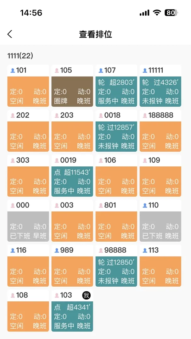 康康技师端2026官方最新版本v1.7.2 安卓版